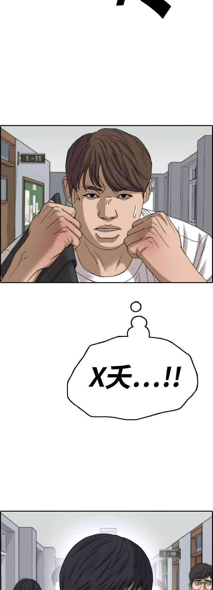 青春白卷第416话 喜欢具夏林的人4