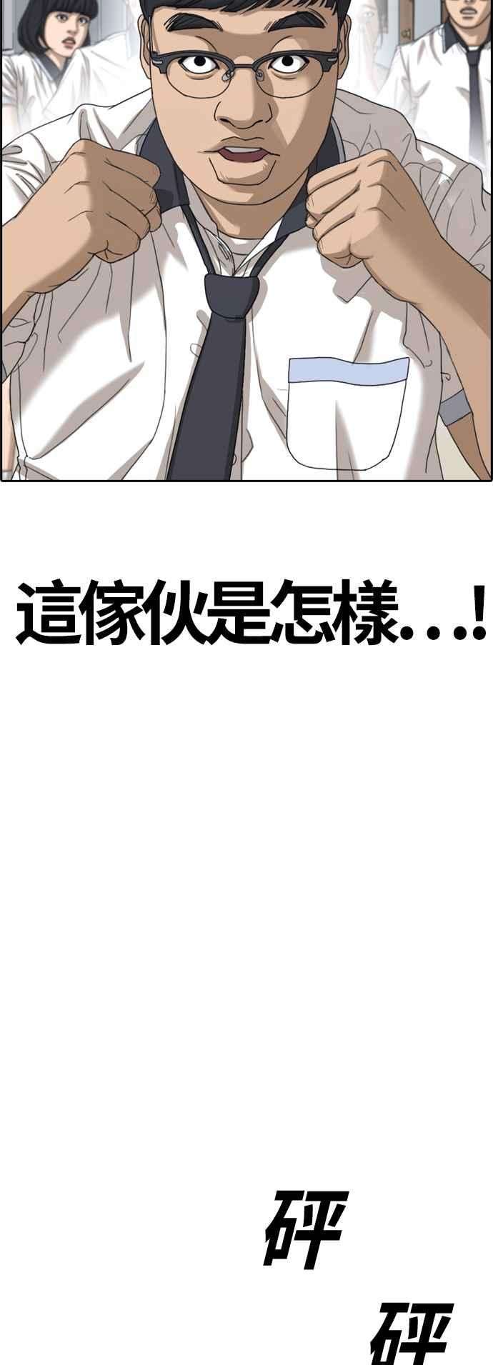 青春白卷第416话 喜欢具夏林的人4