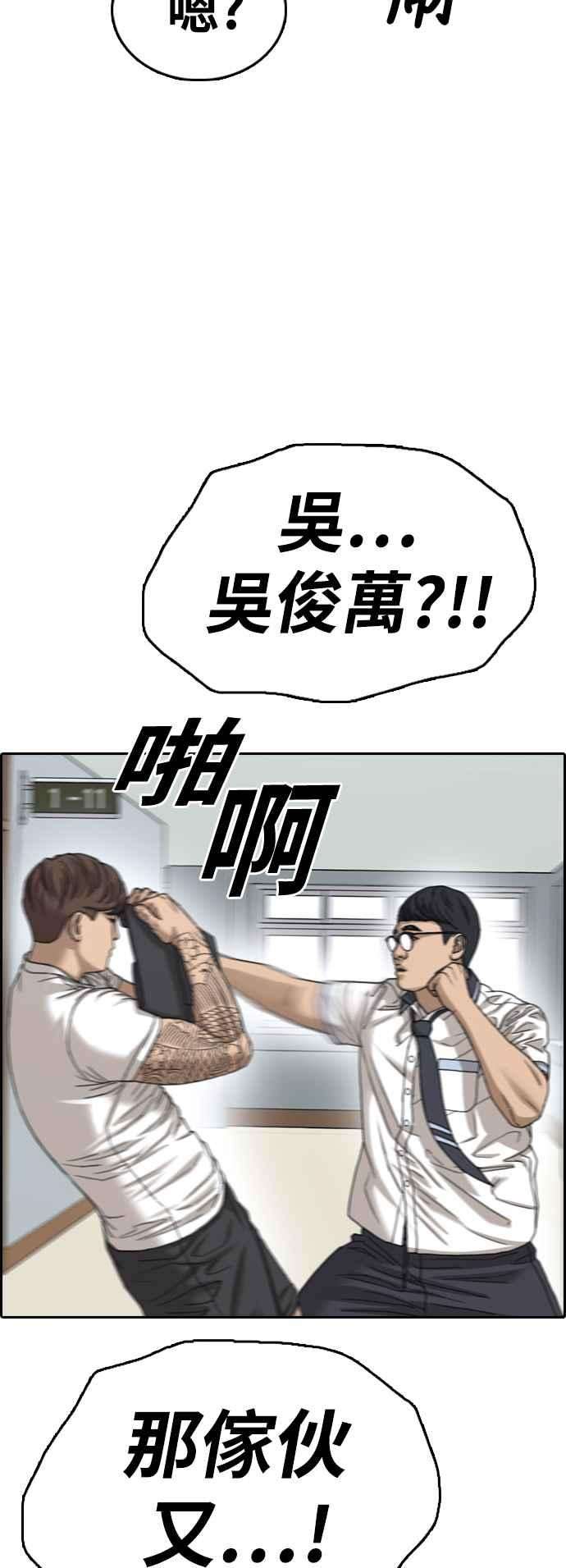 青春白卷第416话 喜欢具夏林的人4
