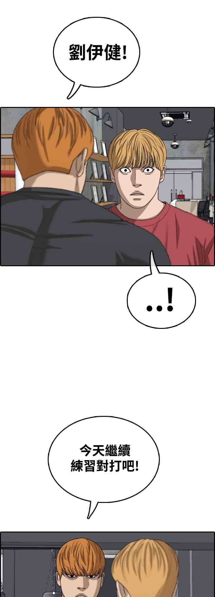 青春白卷第416话 喜欢具夏林的人4