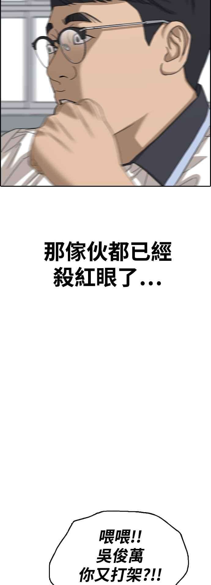 青春白卷第416话 喜欢具夏林的人4