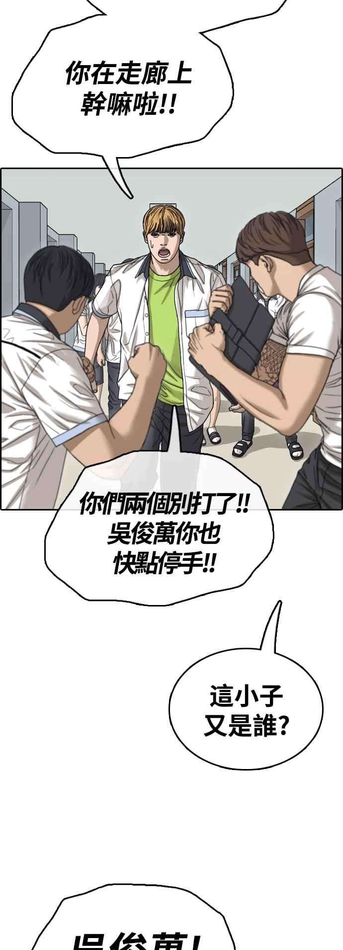 青春白卷第416话 喜欢具夏林的人4