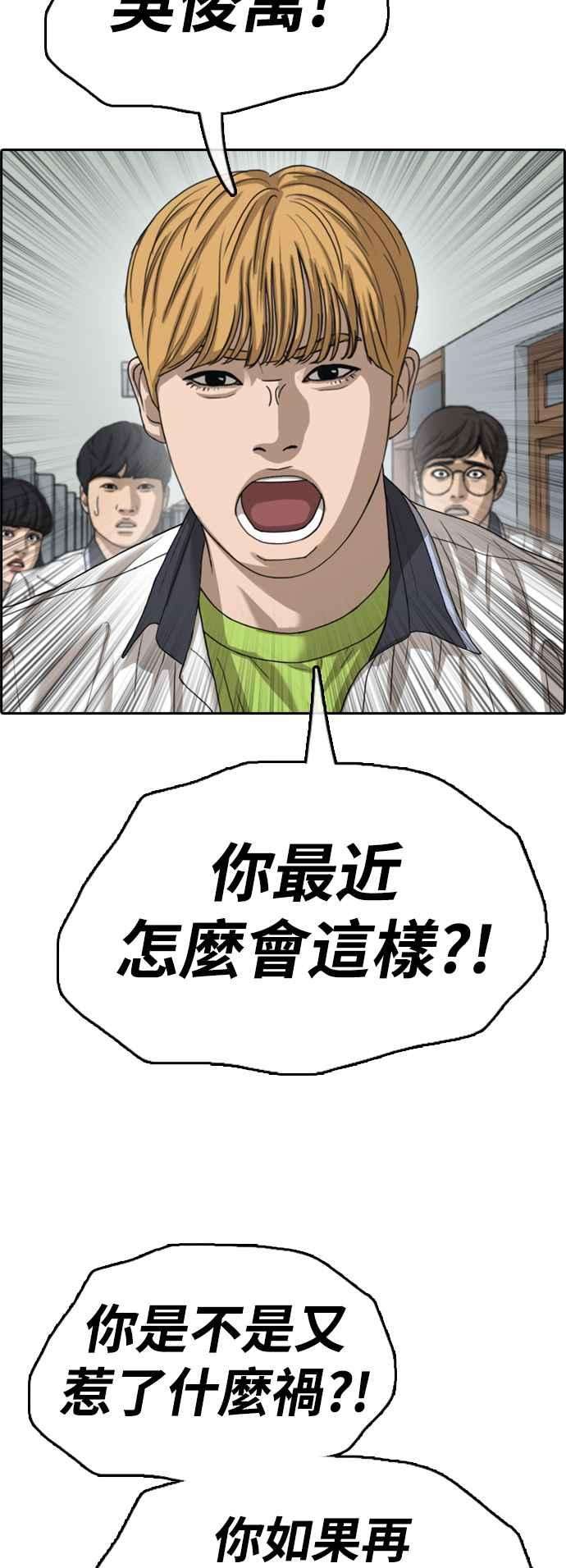 青春白卷第416话 喜欢具夏林的人4
