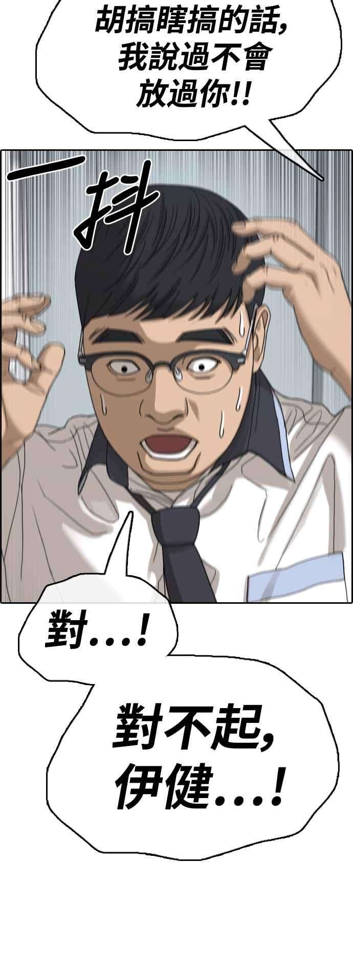 青春白卷第416话 喜欢具夏林的人4