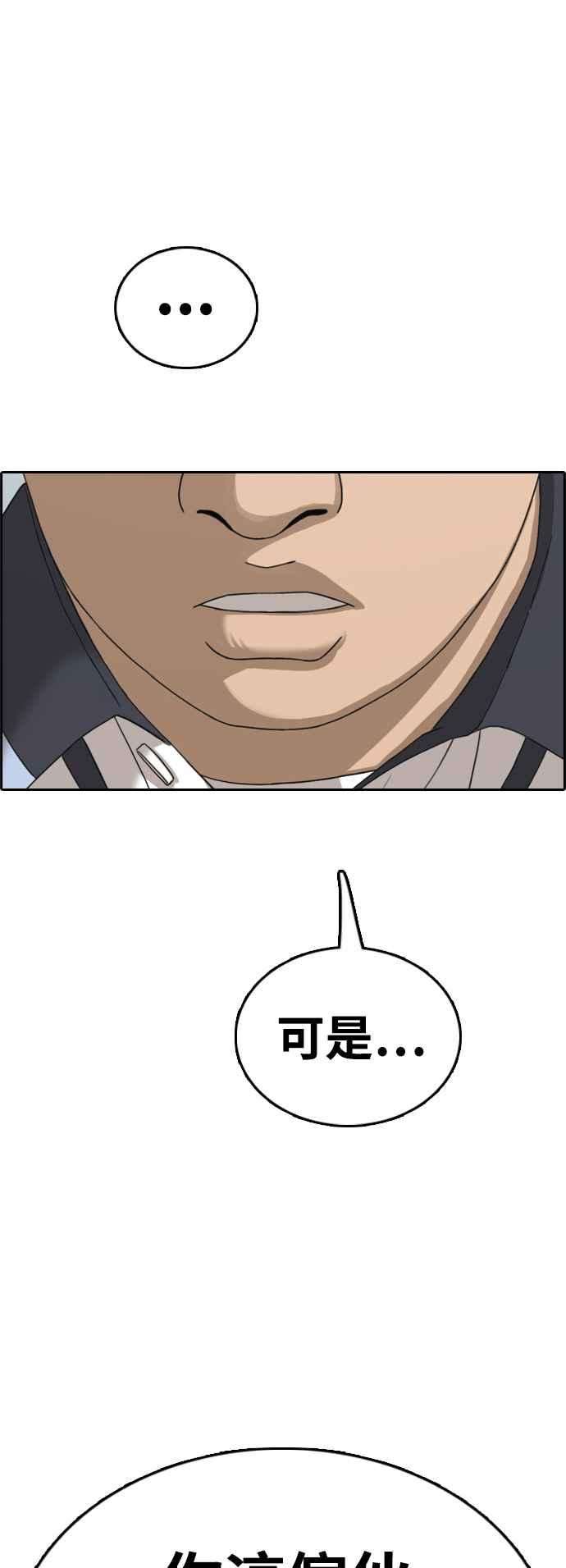 青春白卷第416话 喜欢具夏林的人4