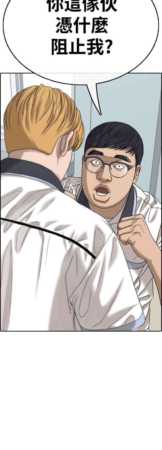 青春白卷第416话 喜欢具夏林的人4