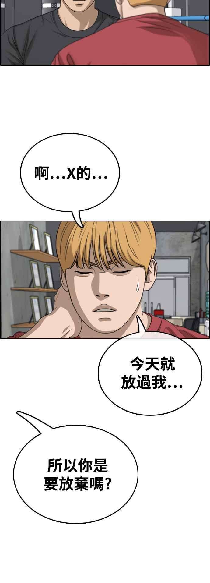 青春白卷第416话 喜欢具夏林的人4
