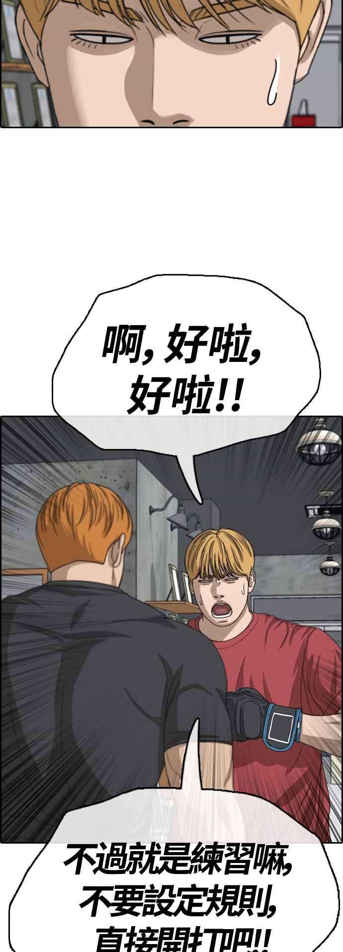 青春白卷第416话 喜欢具夏林的人4