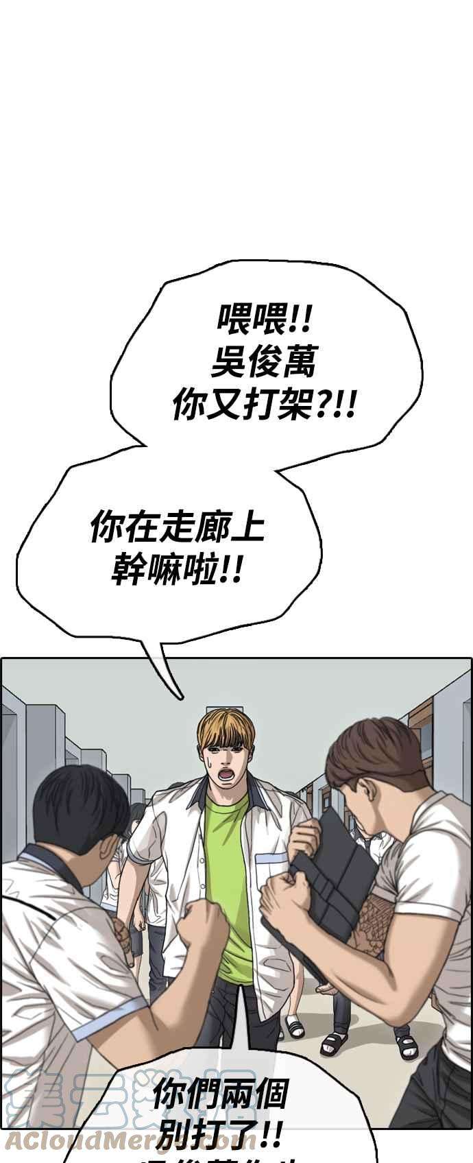 青春白卷第417话 喜欢具夏林的人5