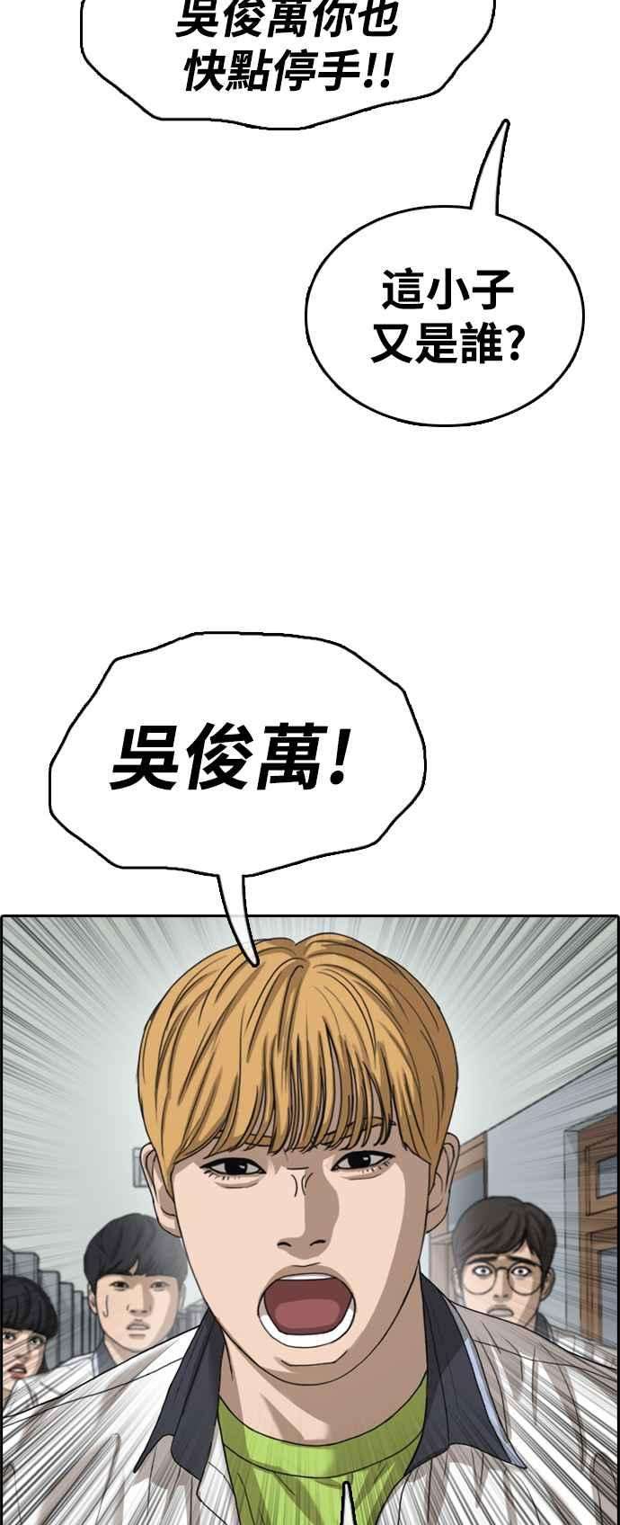 青春白卷第417话 喜欢具夏林的人5