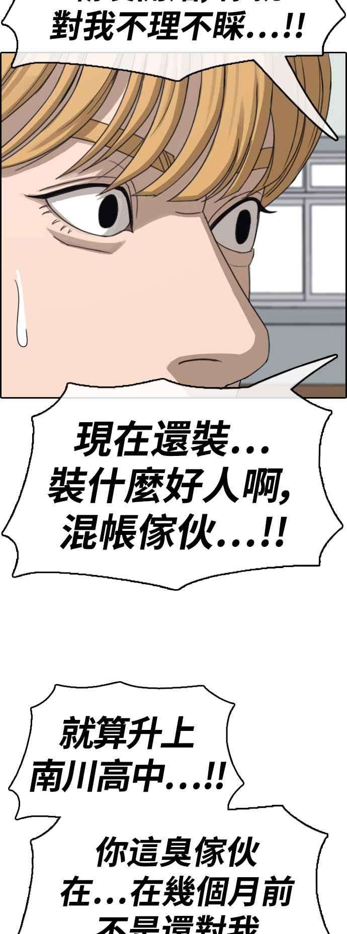 青春白卷第417话 喜欢具夏林的人5