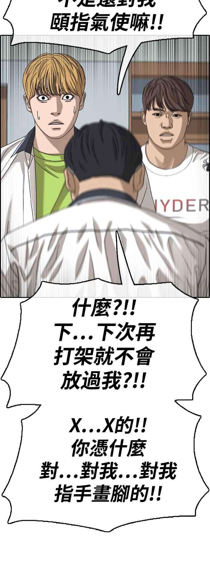 青春白卷第417话 喜欢具夏林的人5