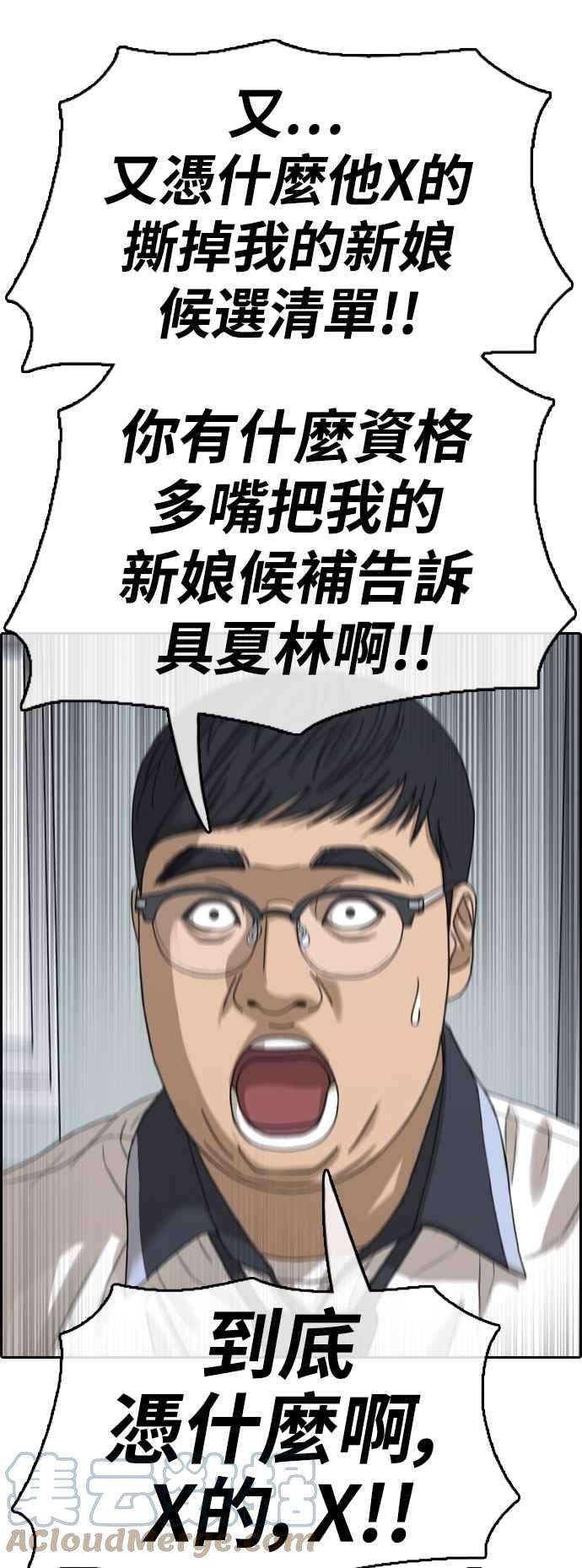 青春白卷第417话 喜欢具夏林的人5