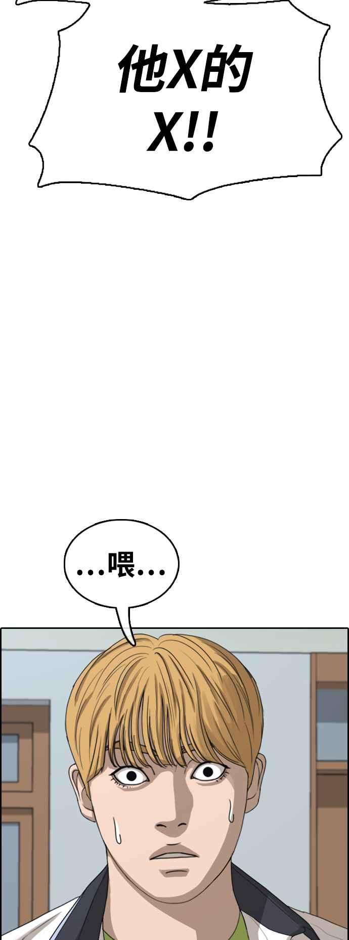 青春白卷第417话 喜欢具夏林的人5