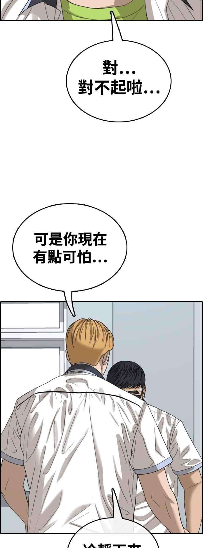 青春白卷第417话 喜欢具夏林的人5