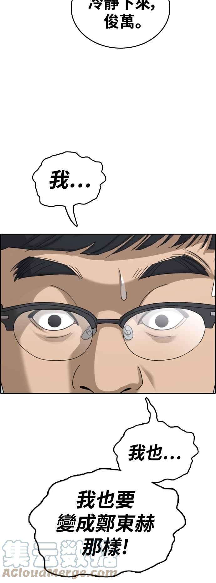 青春白卷第417话 喜欢具夏林的人5