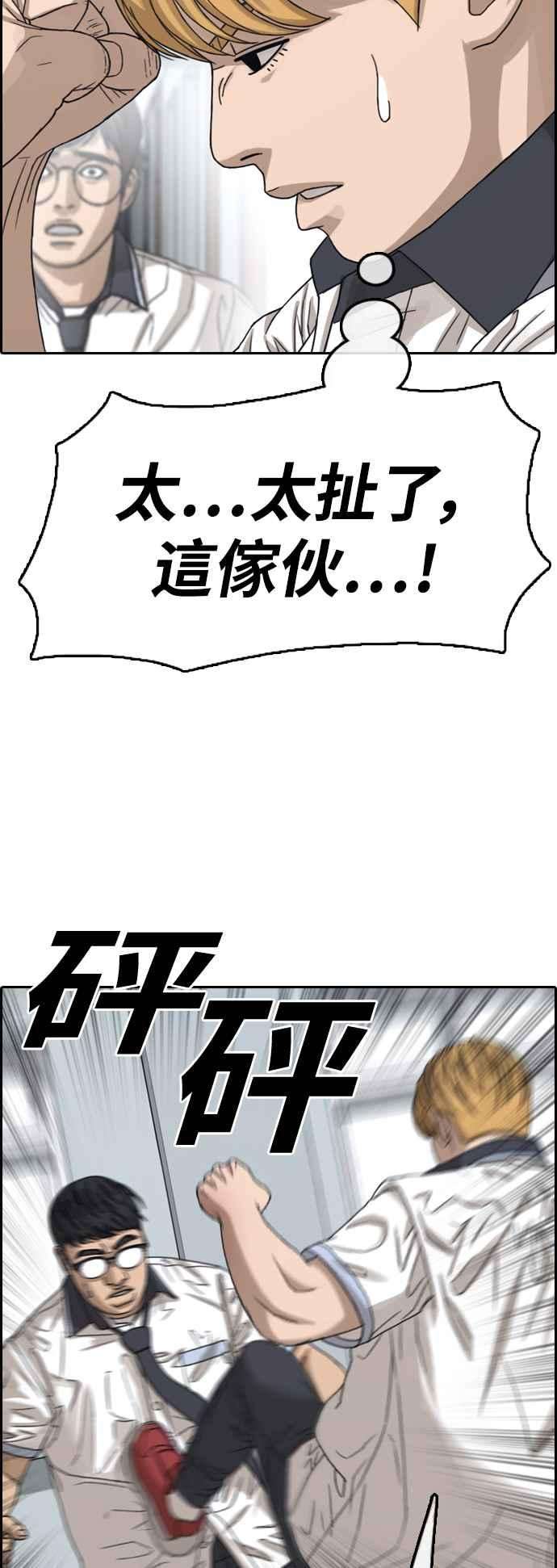 青春白卷第417话 喜欢具夏林的人5