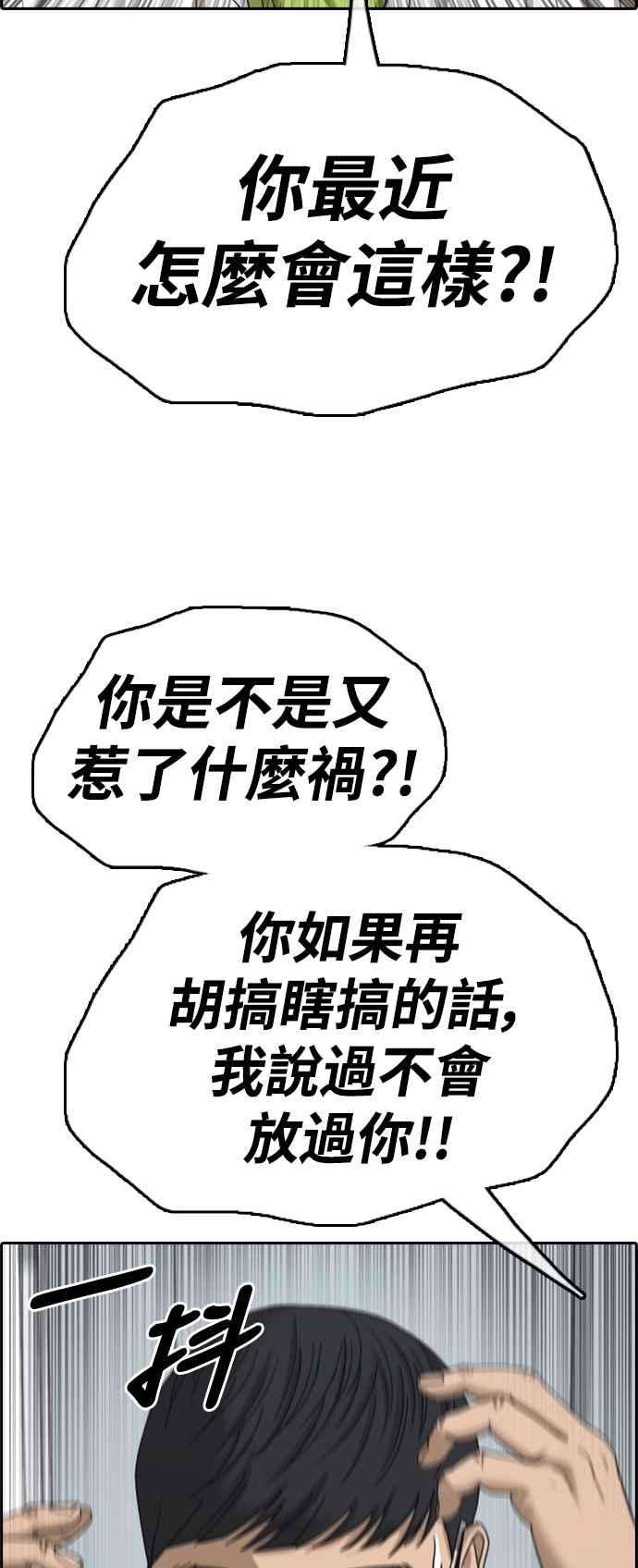 青春白卷第417话 喜欢具夏林的人5
