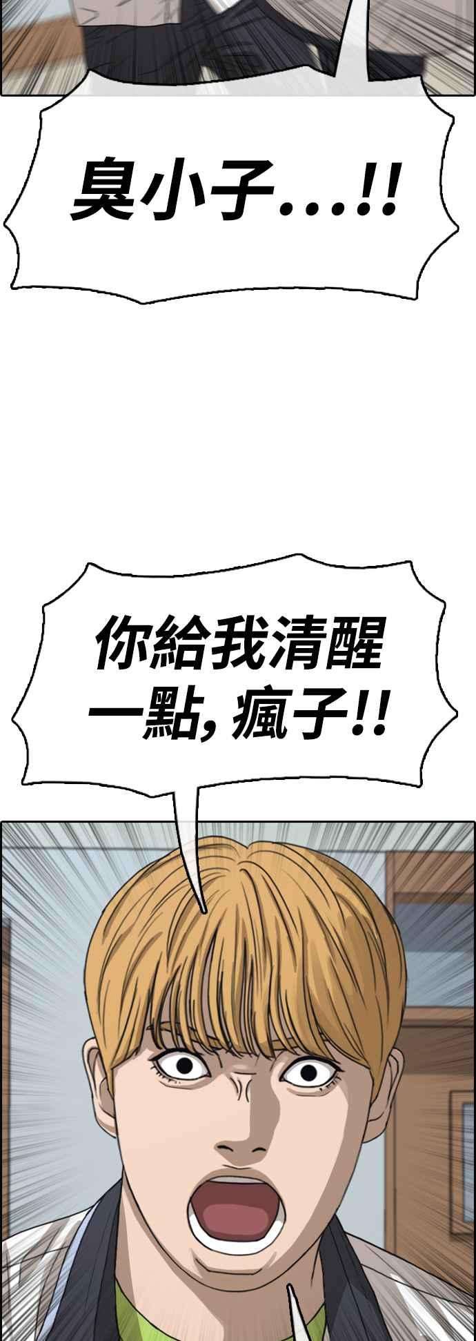 青春白卷第417话 喜欢具夏林的人5