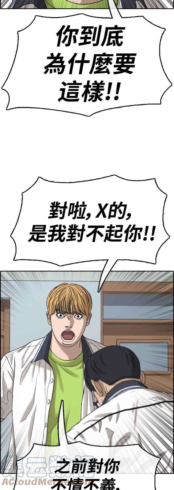 青春白卷第417话 喜欢具夏林的人5