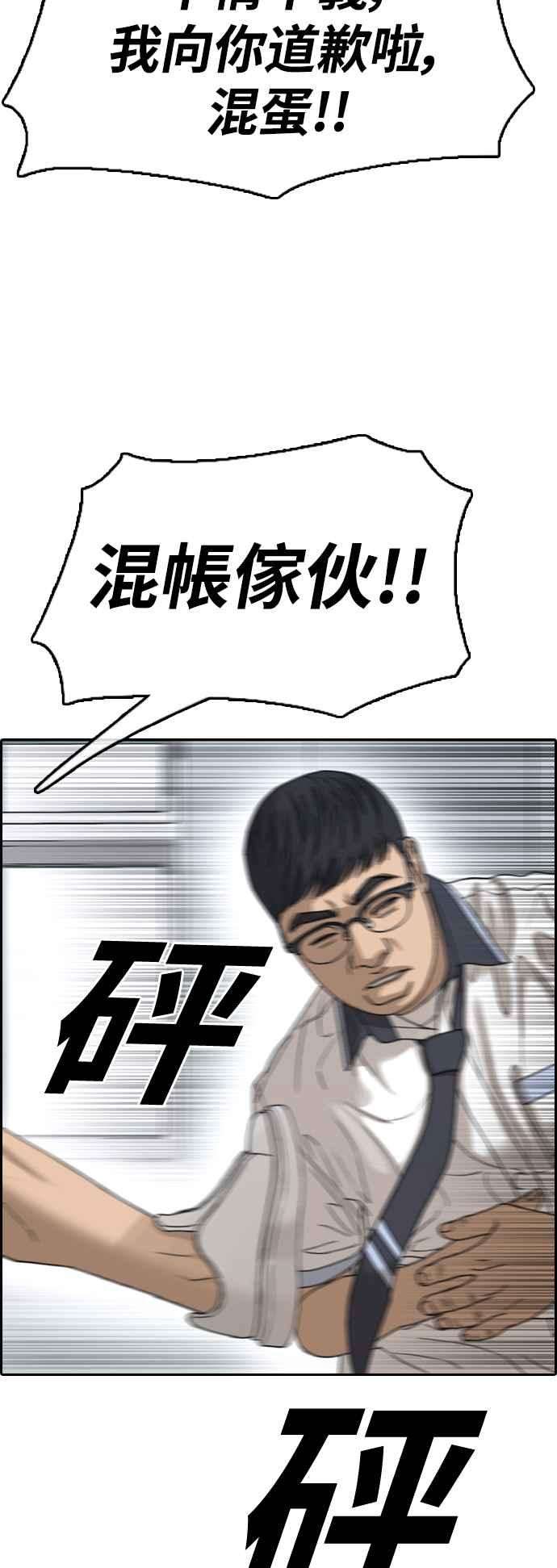 青春白卷第417话 喜欢具夏林的人5