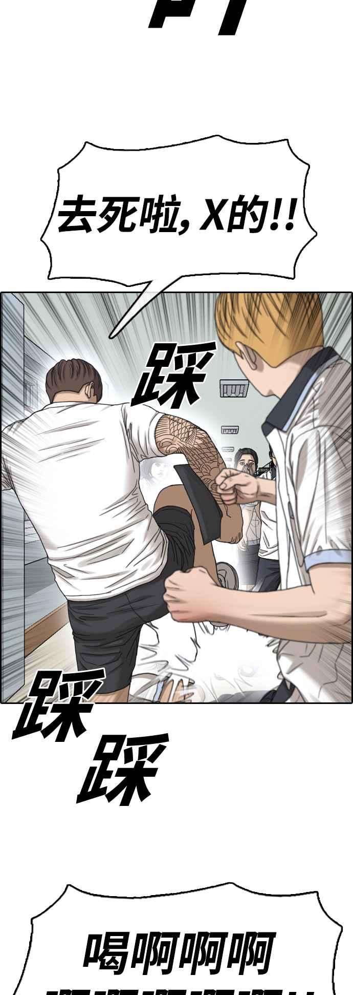 青春白卷第417话 喜欢具夏林的人5