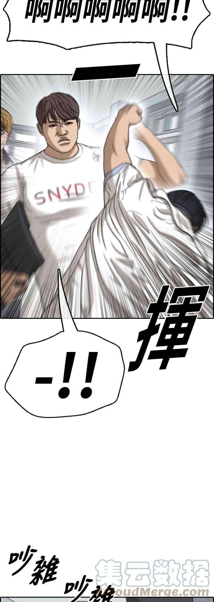 青春白卷第417话 喜欢具夏林的人5