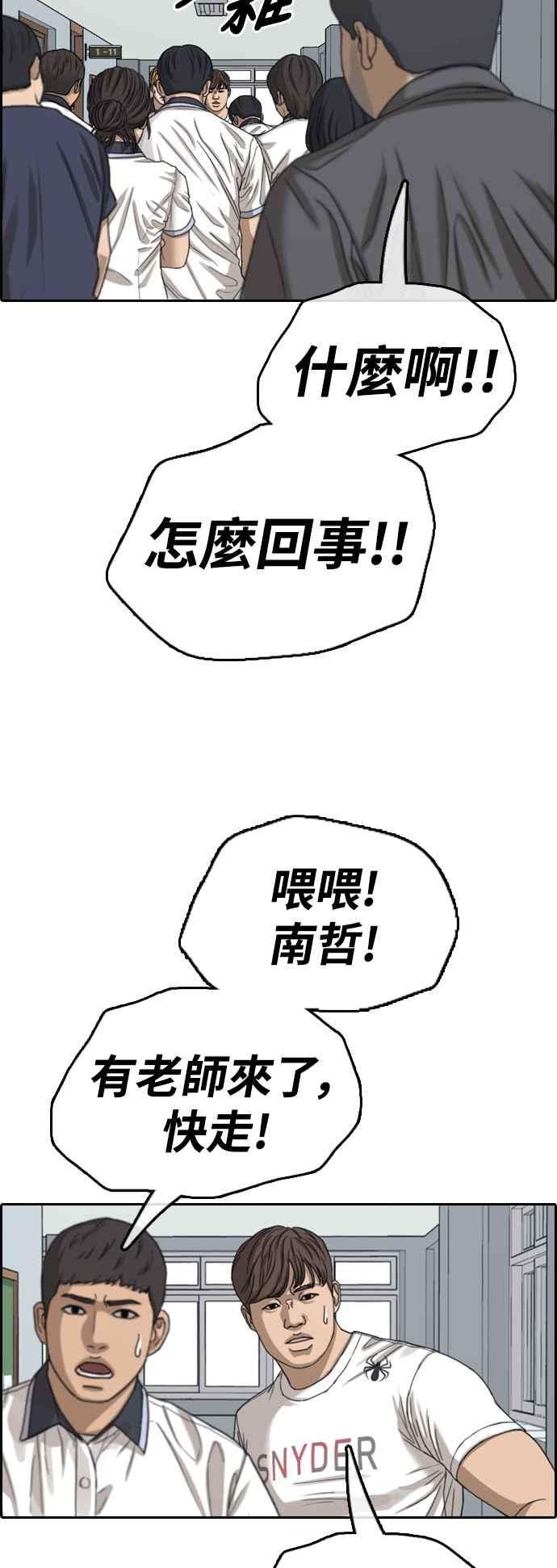 青春白卷第417话 喜欢具夏林的人5