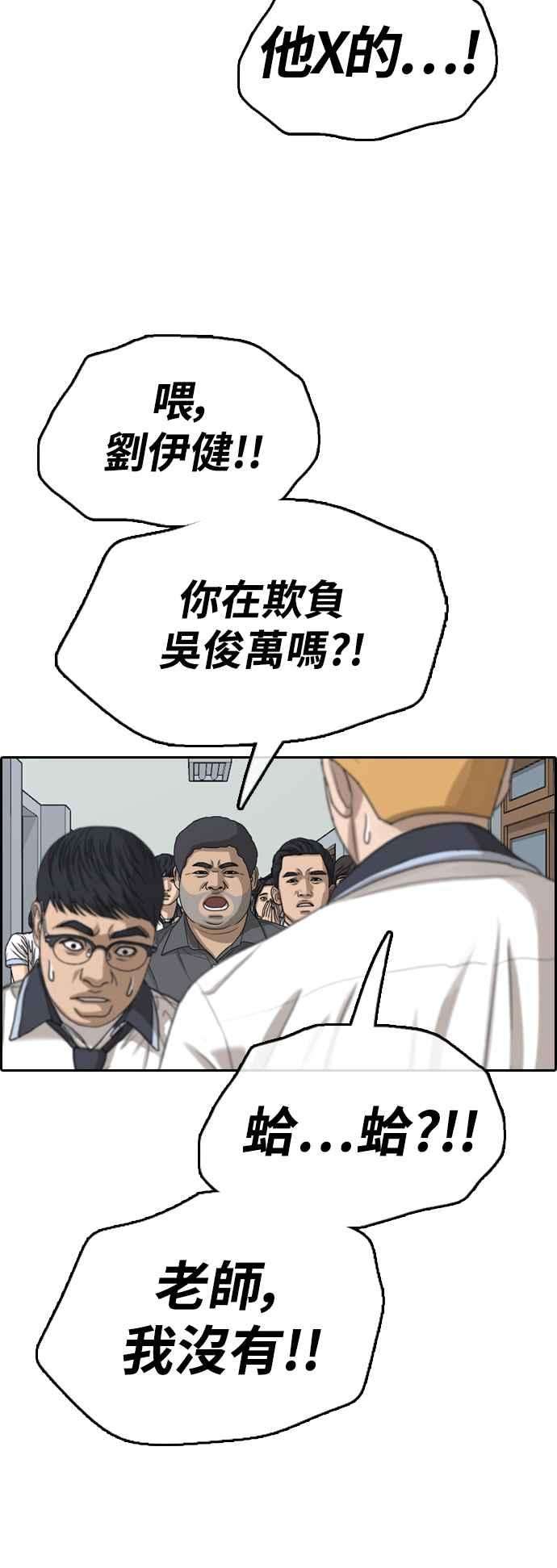 青春白卷第417话 喜欢具夏林的人5