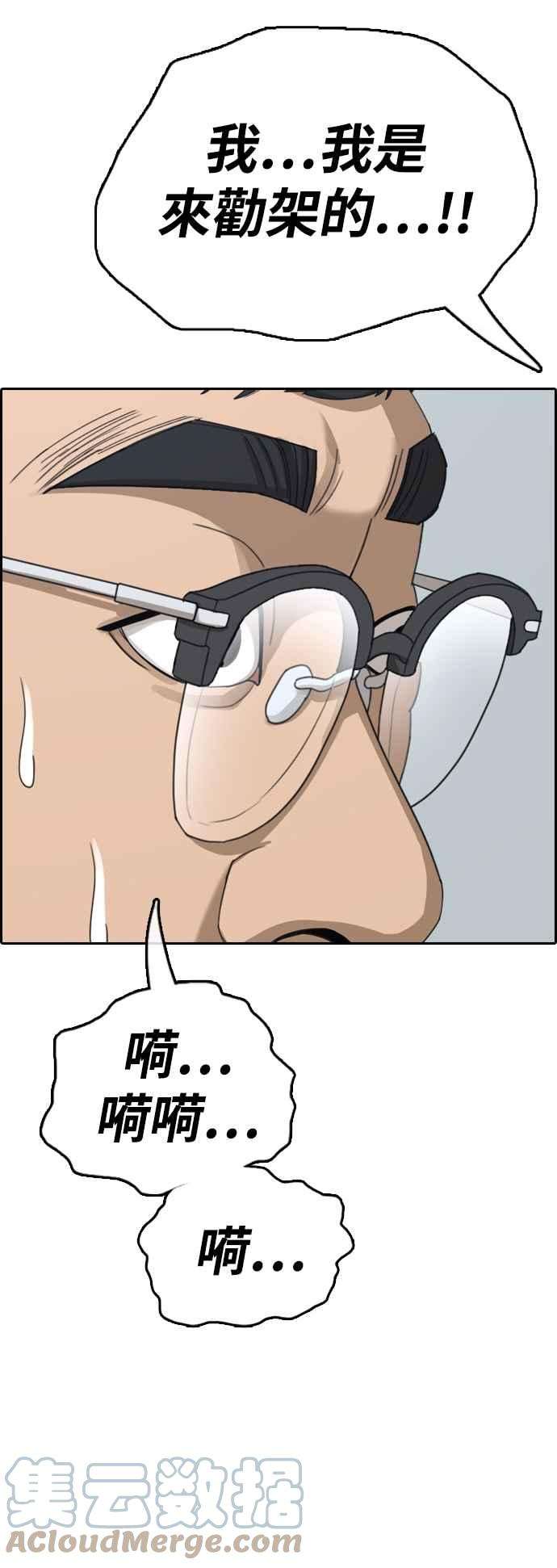 青春白卷第417话 喜欢具夏林的人5