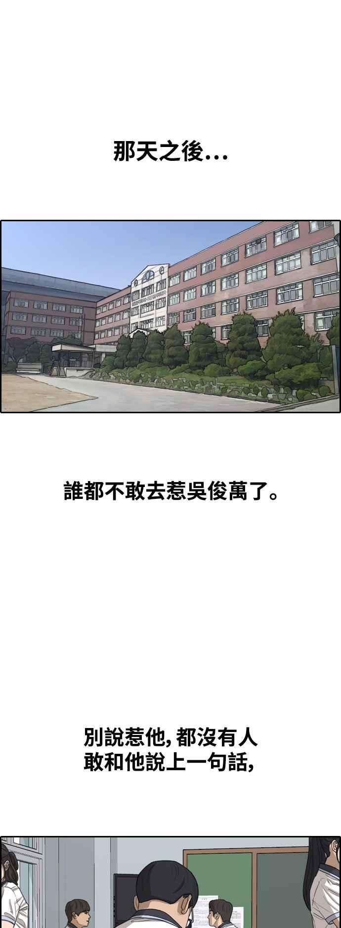 青春白卷第417话 喜欢具夏林的人5