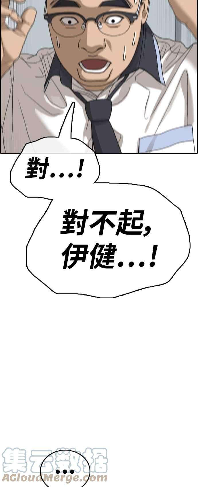 青春白卷第417话 喜欢具夏林的人5