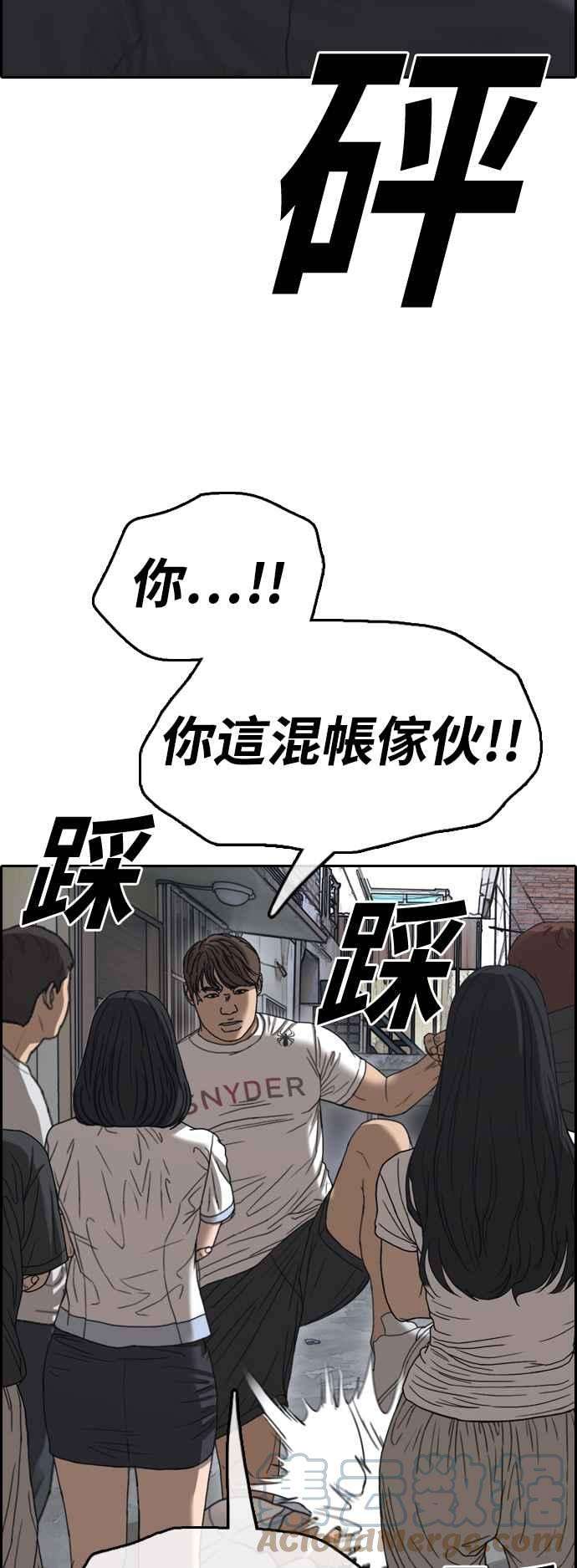 青春白卷第417话 喜欢具夏林的人5