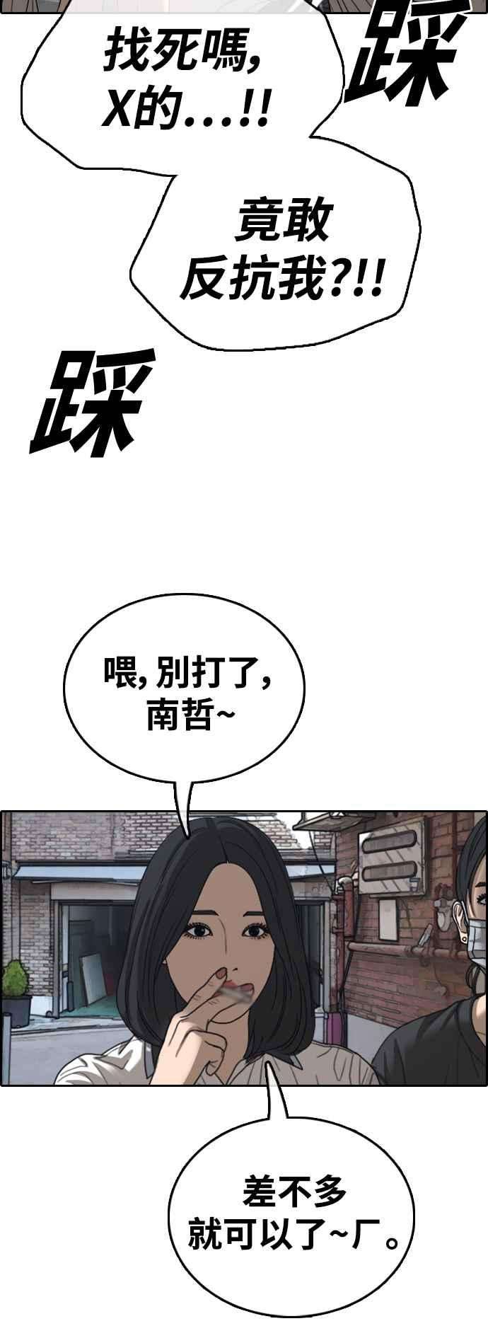 青春白卷第417话 喜欢具夏林的人5