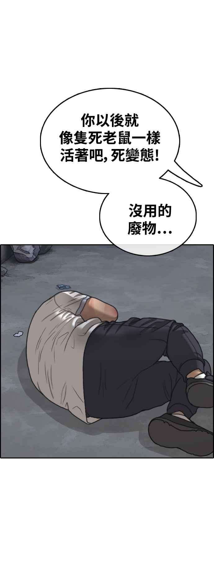 青春白卷第417话 喜欢具夏林的人5