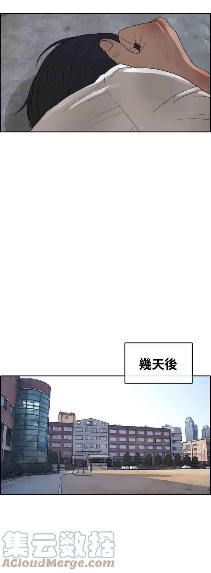 青春白卷第417话 喜欢具夏林的人5