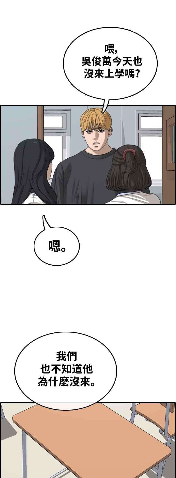 青春白卷第417话 喜欢具夏林的人5