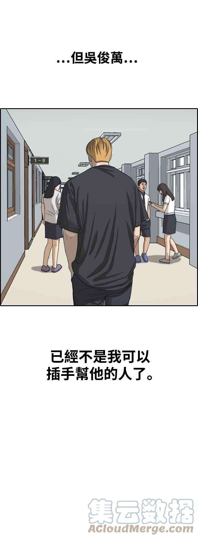 青春白卷第417话 喜欢具夏林的人5