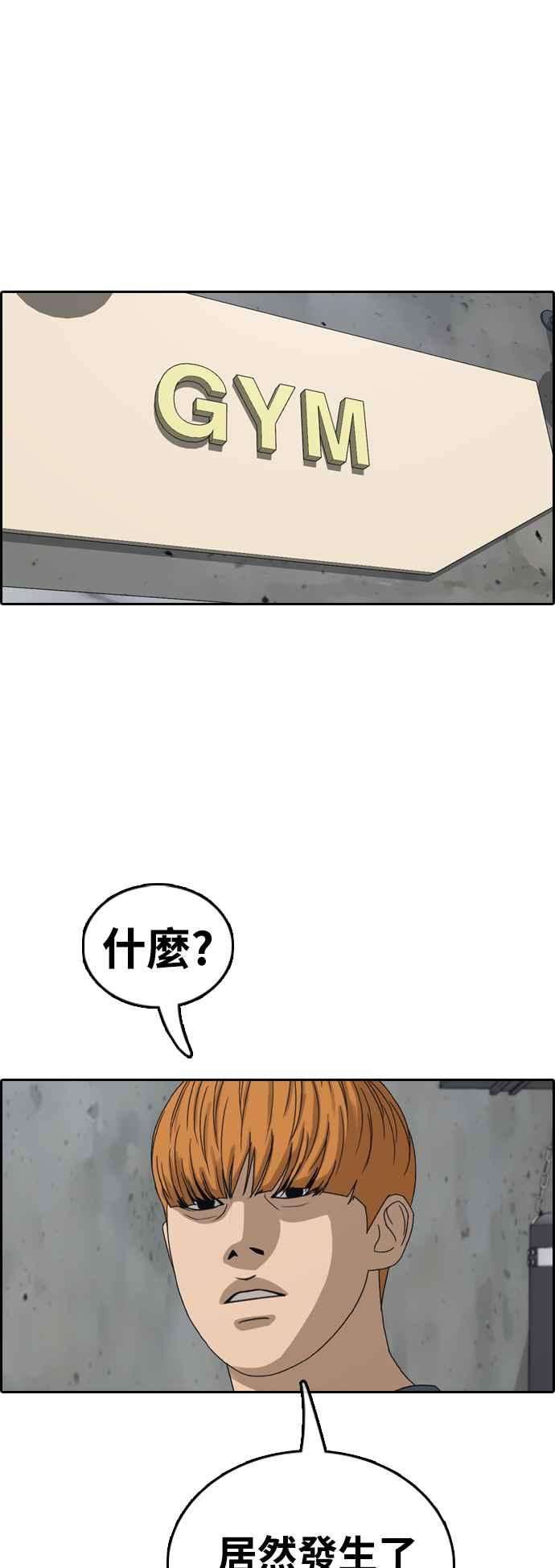 青春白卷第417话 喜欢具夏林的人5