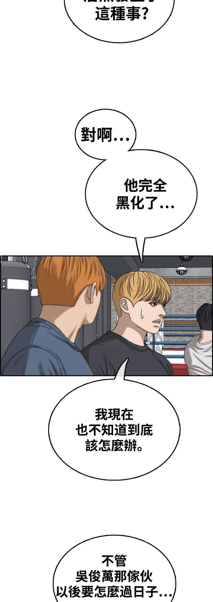 青春白卷第417话 喜欢具夏林的人5