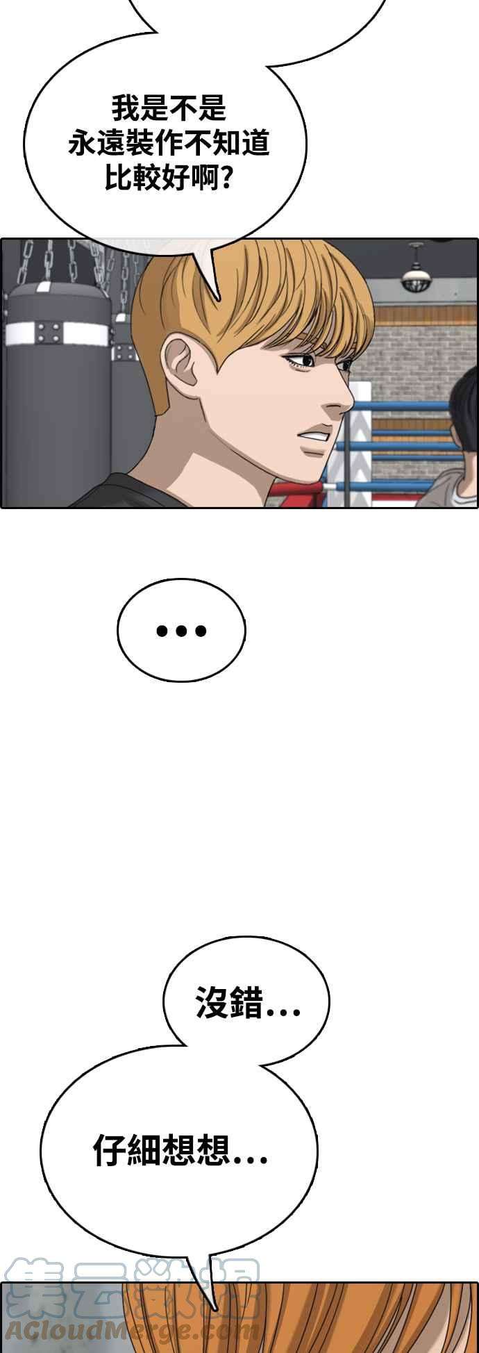 青春白卷第417话 喜欢具夏林的人5