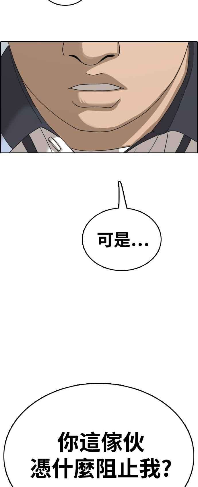 青春白卷第417话 喜欢具夏林的人5