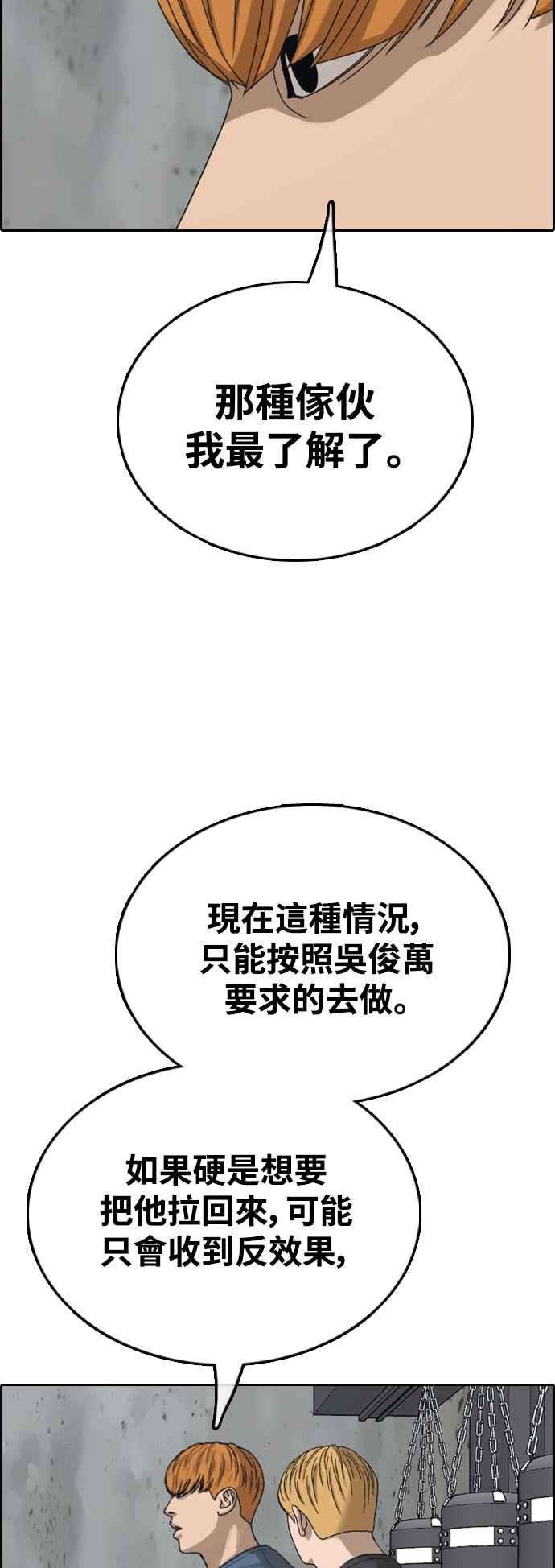 青春白卷第417话 喜欢具夏林的人5