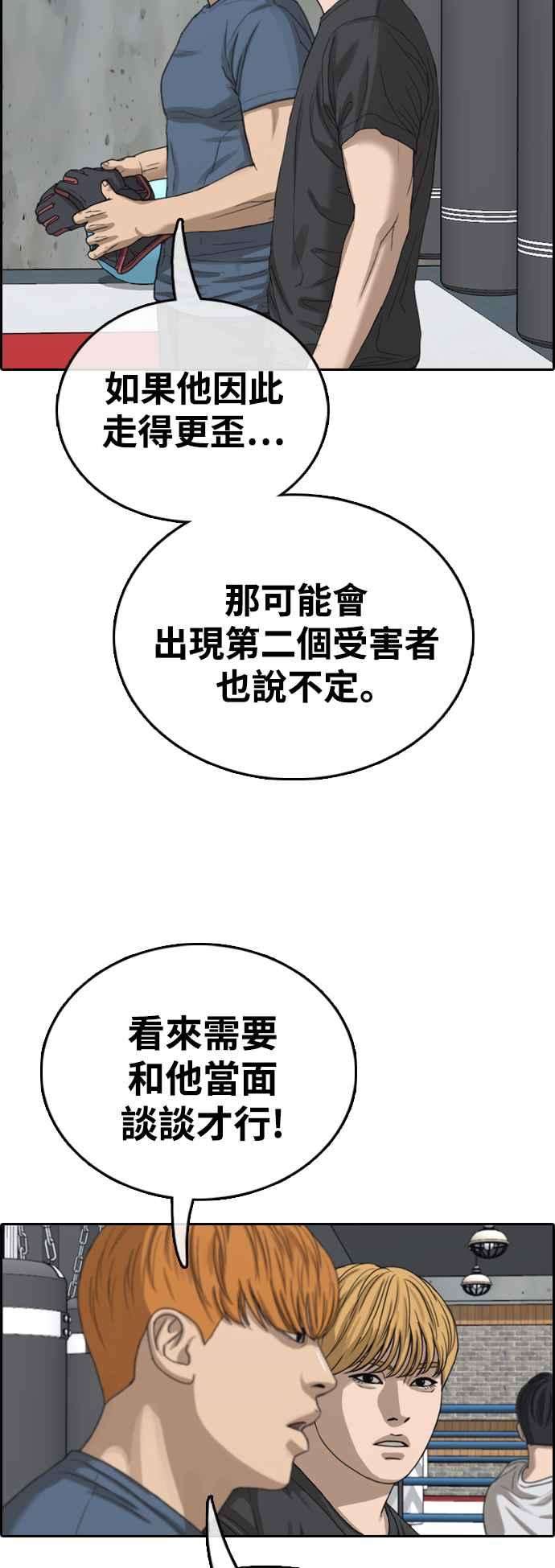 青春白卷第417话 喜欢具夏林的人5