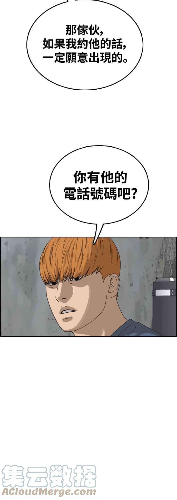 青春白卷第417话 喜欢具夏林的人5