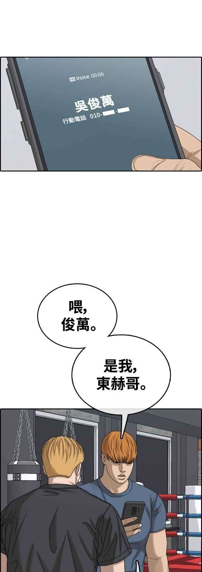 青春白卷第417话 喜欢具夏林的人5