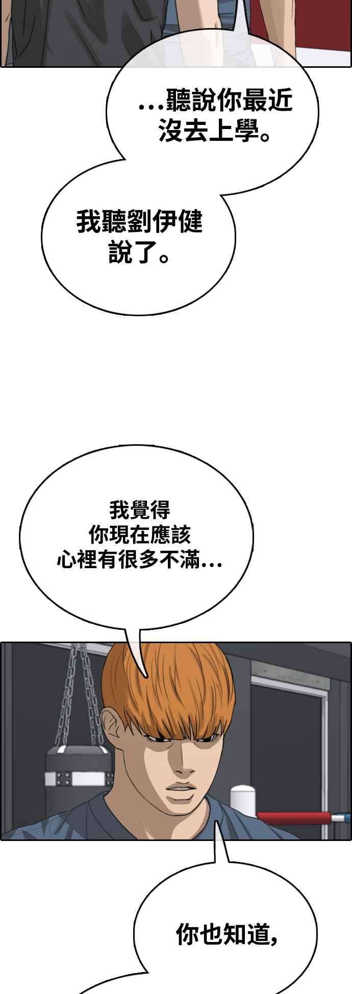 青春白卷第417话 喜欢具夏林的人5