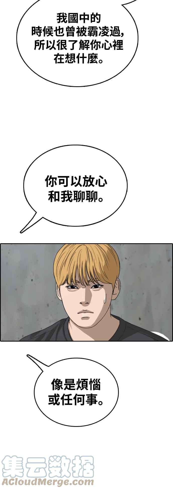 青春白卷第417话 喜欢具夏林的人5