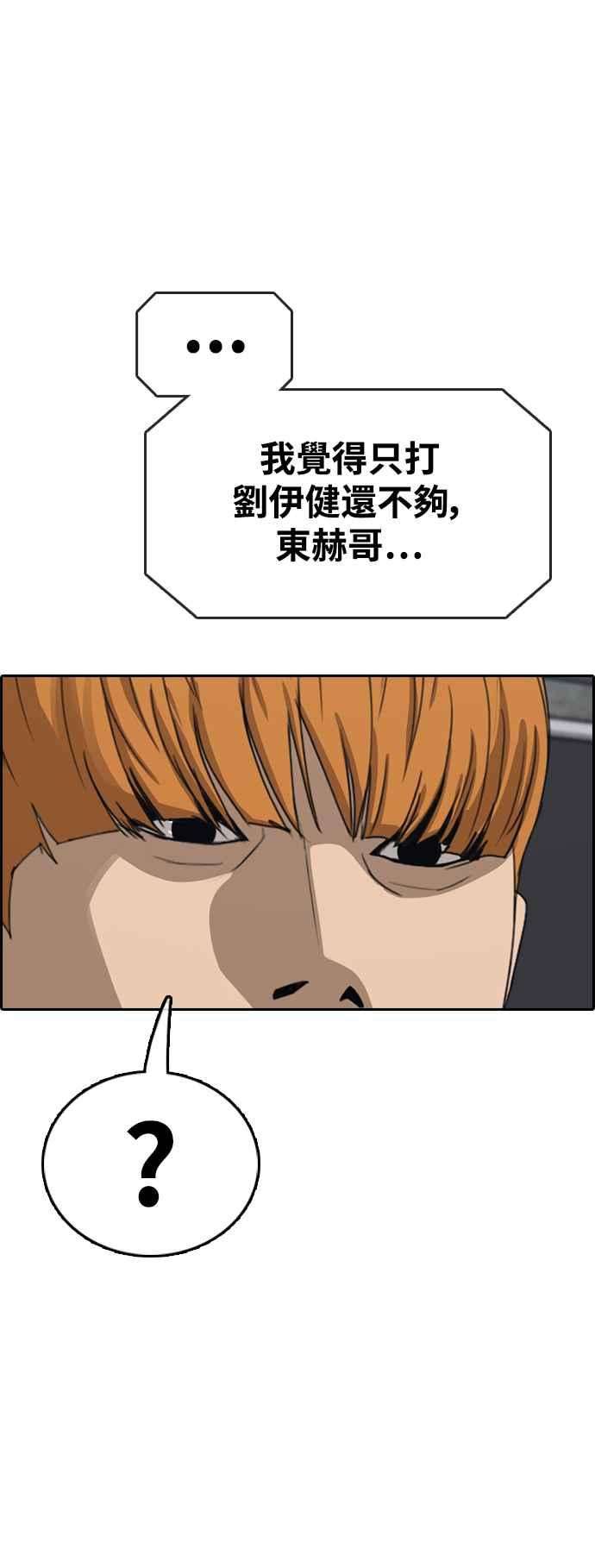 青春白卷第417话 喜欢具夏林的人5