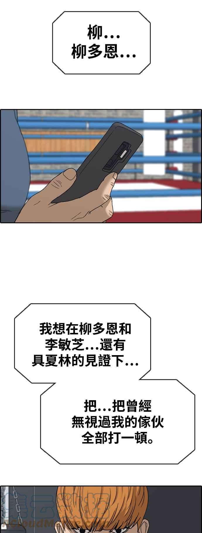 青春白卷第417话 喜欢具夏林的人5